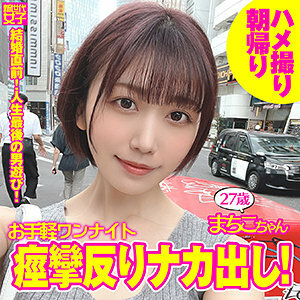 SDJ-020 Machiko-chan Thumbnail