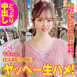 SDJ-025 Momo-chan Thumbnail