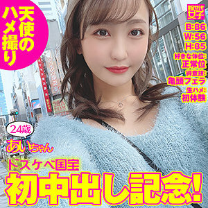 SDJ-029 Ai-chan Thumbnail