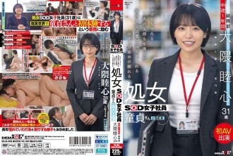 SDJS-358 A reliable virgin SOD female employee with excellent communication splays who always cheers people up with positive words that take others' feelings into consideration. A virgin and her first AV appearance. General Affairs Department, first  Thumbnail
