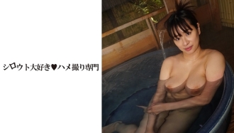 SDK-039 [Adultery trip] Overnight soaked in sexual intercourse in an open-air bath Thumbnail