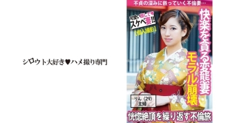 SDK-043 [Individual shooting] Adultery trip to enjoy perverted acts Thumbnail