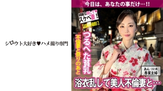 SDK-066 Tsurupeta Small Breasts Beautiful Wife's Yukata Disturbance and Affair Sex Thumbnail