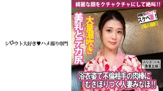 SDK-069 A married woman in a yukata who devours an affair partner's meat stick... Thumbnail
