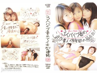 SDK-10 This is the origin of the amateur club! !! Thumbnail