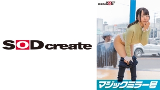 SDMM-10601 [New User Request Project] Magic Mirror Bus Female College Student [Kasumi-chan] Would you like to solve your physical problems with a milk enema? A large amount of milk is sprayed from her pink anal! Her sensitive anus is penetrated by a big d Thumbnail