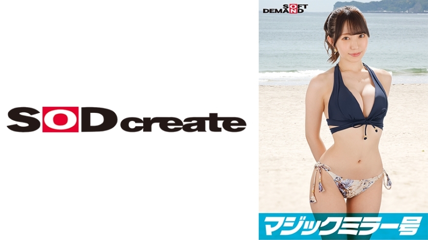SDMM-12203 Shyness at its max!!! Breasts spilling out of a bikini from Chiba Prefecture Rio  G-cup   Reverse Magic Mirror Van "Wouldn't you like to see the bold sex of amateur bikini girls at the beach?" They perform bold raw sex without k