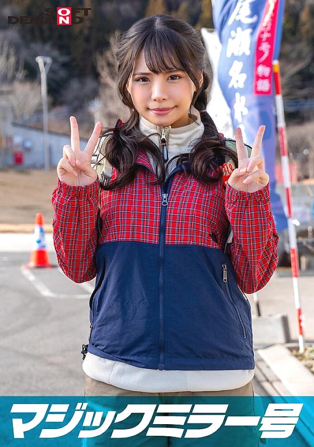 SDMM-13401 Magic Mirror No.: A blushing and embarrassing rock-paper-scissors match with Rika, a natural amateur girl found in Nasu Highlands. When she takes off her clothes, you'll be surprised to see that she has  big breasts.