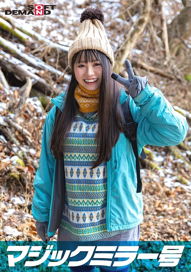 SDMM-13402 Magic Mirror No.: A blushing and embarrassing rock-paper-scissors match with Yuna, a natural amateur girl found in Nasu Highlands. When she takes off her clothes, you'll be surprised to see that she has  big breasts. Special mountain