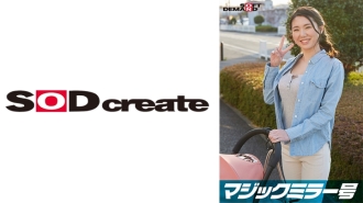 SDMM-9504 Magic Mirror No. Limited to busty stroller moms! Under the pretense of a "breast massage checkup," they relentlessly knead and twist her breasts, which have become three times more sensitive since giving birth! If she gets aroused in f Thumbnail