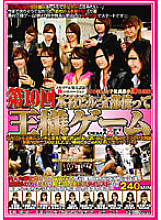 SDMS-360 A maximum of 10 SOD beautiful female employees appear! The 10th Headquarters Building Uses the Whole King's Game Thumbnail