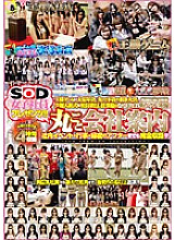 SDMS-729 SOD female employee presents! ! Entire company profile Complete recording of in-house events, events, and even secret after-sales Thumbnail