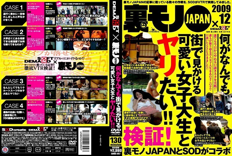 SDMS-957 I want to fuck a cute female college student I see in the city no matter what! !