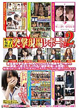 SDMT-006 SOD Female Employee Assault Site Report! ! February issue Thumbnail