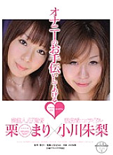 SDMT-025 Celebrity Mari Kuri I'll Help You Masturbate Thumbnail