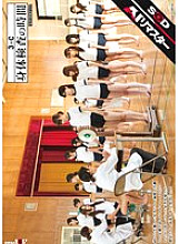 SDMT-282 3-C Time for physical examination Thumbnail