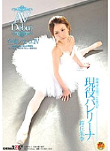SDMT-425 Active ballerina Akari Suzuoka - Suzuoka Zhu Li Thumbnail