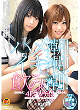 SDMT-786 Squirting! Squirting! Drinking squirting! 4P sex! 2 Kokomi Naruse Hina Maeda - Shinmi Naruse (Kokomi)