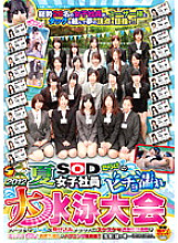 SDMT-787 2012 Summer SOD Bicho Wet Swimming Tournament Full of Female Employees Thumbnail