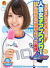 SDMT-832 Delivered by a popular female announcer! !! H and serious news sports program'SOD NEWS' - Hojo Asahi Thumbnail