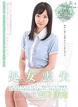 SDMU-027 Loss of virginity "I want to lose from myself!" I will show you the gap between her loss and the time when she first felt the pleasure of SEX! Yoshikawa Minami Thumbnail