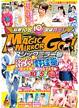 SDMU-386 Magic Mirror Summer, Yukata, Baseball Fist! !! Female college student heading to the fireworks display 5 out of 10 JDs who have heated up in the game that participated in the desire for prize money in Ikebukuro Thumbnail