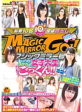 SDMU-443 Magic Mirror The first cum swallowing female college student who is sullen and lascivious! !! in Ikebukuro Thumbnail