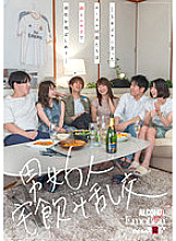 SDMUA-047 6 Men and Women Home Drinking Orgy - Circle Synchrons Meet for the First Time in 5 Years and Fight Reason with Alcohol and Emo - - Kurata Mao Thumbnail