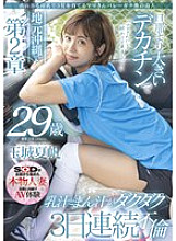 SDNM-340 Mama-san who raises 3 playren with a lot of breast milk Kaho Tamaki, 29 years old, in the local Okinawa Chapter 2 Milk with a big dick bigger than her husband - Tamaki Kaho