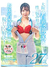 SDNM-412 Serina Nishino, 27 years old, is a nurse mom with a Kansai dialect who makes you want to revitalize her in cowgirl position when she sees a penis in the hospital.Chapter 3: Consult with a nurse mom in Osaka about your sexual problems. Gently reso