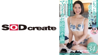 [UNCENSORED-LEAK]                     SDNM-491 A sexual fetish that is a secret from her husband. A masochistic wife from the ancient capital of Kyoto, Koharu Miike, 34 years old. Chapter 2: "I want to be punished more violently." Her masochist Thumbnail