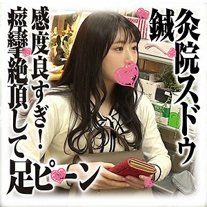 SDS-020 Nanami Thumbnail