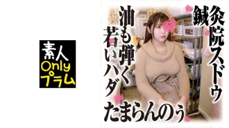 SDS-035 Acupuncture and Moxibustion Clinic Sudou Voyeur Shooting Young Oil Repelling Thumbnail