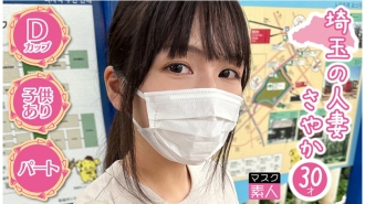 SDTX-012 Sayaka(30) Thumbnail