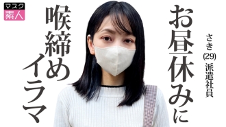 [UNCENSORED-LEAK]                     SDTX-015 Saki (29) Thumbnail