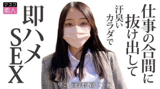 [UNCENSORED-LEAK]                     SDTX-017 Rico (27) Thumbnail