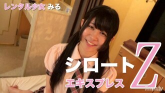 SE121 Rental girl Miru (with mosaic) Thumbnail