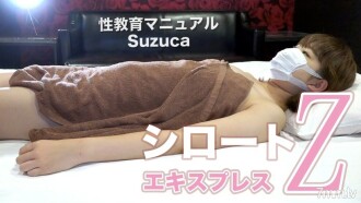 SE149 Sex education manual (with mosaic) Thumbnail