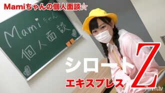 SE218 Mami-chan's personal interview Γÿå (with mosaic)