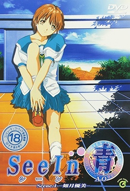 In Ao Episode 1