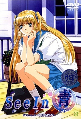 See In Ao Episode 2