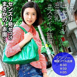 SEKAO-157 Jinso Thumbnail