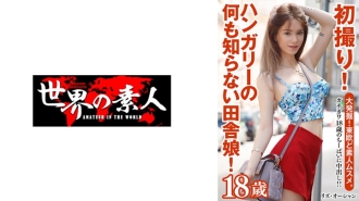 SEKAO-173 Liz Ocean from Hungary Thumbnail