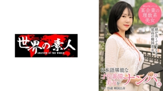 [UNCENSORED-LEAK]                     SEKAO-178 Yada from Korea Thumbnail