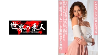 SEKAO-190 Isabella Della from Czech Republic Thumbnail