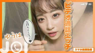 SENN-036 [Smartphone recommended video] Video call etch JOI Yuha Thumbnail