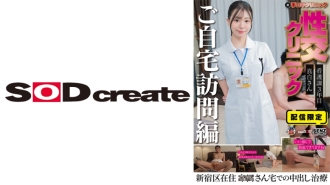 [UNCENSORED-LEAK]                     SENN-061 Home Sex Clinic ⑧ Sara Mashiro Thumbnail