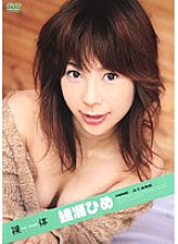 SFLB-058 Nude Hime Ayase Thumbnail