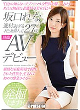 SGA-026 Rena Sakaguchi, a 27-year-old married woman who is too talented, makes her AV debut "I want to see an abnormal world I don't know ..." Thumbnail