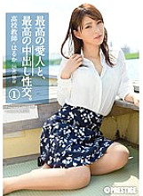 SGA-060 The best mistress and the best creampie sexual intercourse. 1 Thumbnail